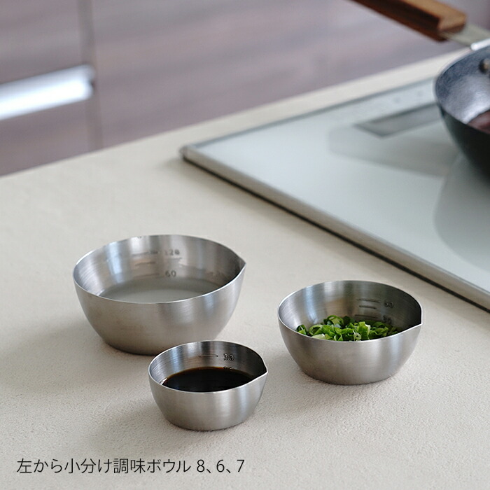 家事問屋　小分け調味ボウル　8