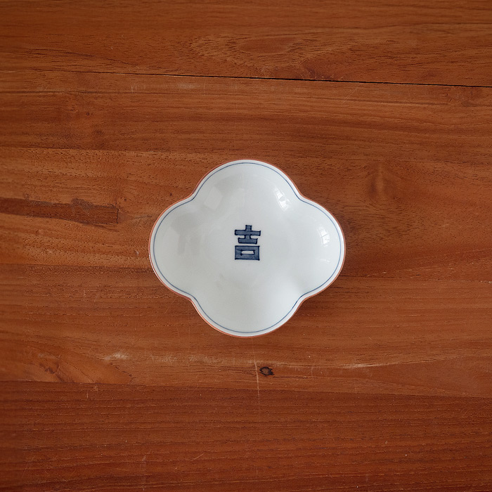 洸琳窯　吉文字　木甲皿　小