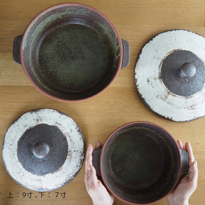 ★ココチ舎　キャセロール　土鍋　7寸