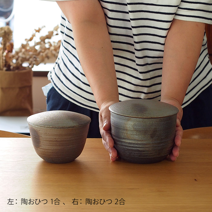 ココチ舎　焼締　陶おひつ　2合