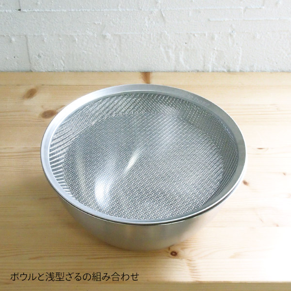 【送料無料】ラバーゼ　浅型ざる　中　21cm　/　la　base　※