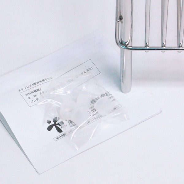 ラバーゼ　ステンレス水切りかご　大　/　la　base