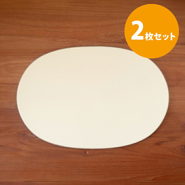 ■【プロキッチンオリジナル】【2枚セット】小判盆　両面　アイボリー×グレージュ　/　PROKITCHEN