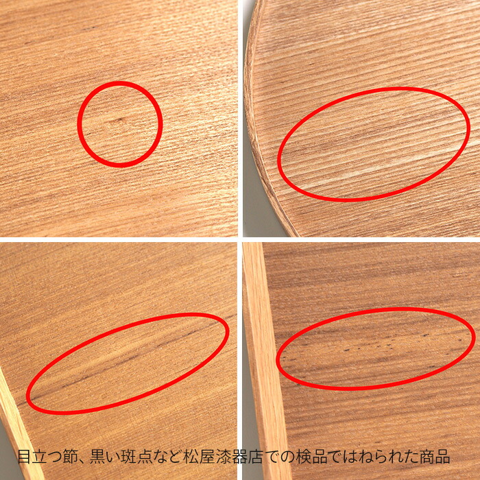 【訳あり】松屋漆器店　白木　1尺3寸長角盆