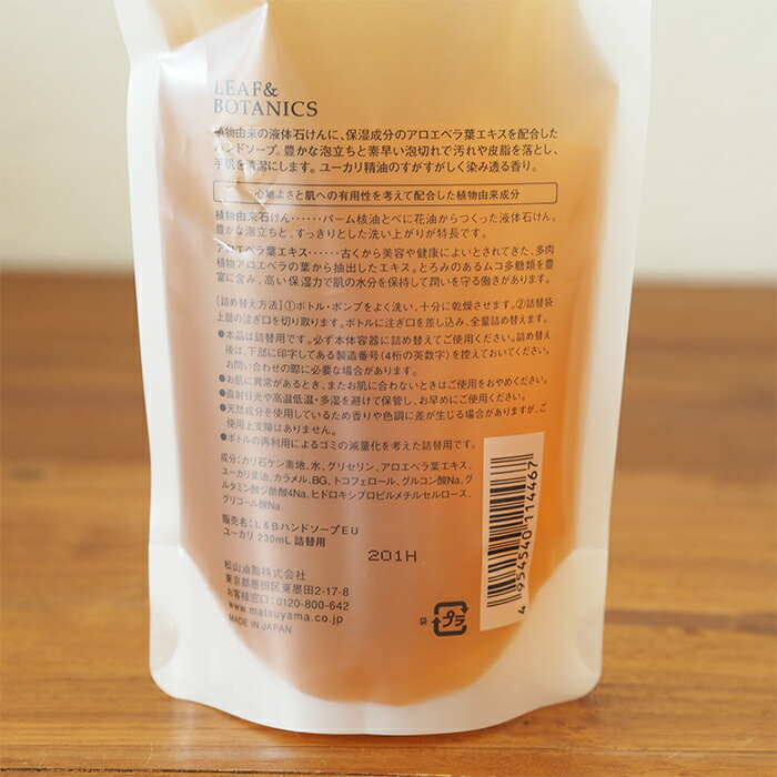 リーフ&ボタニクス　ハンドソープ　ユーカリ　詰替用　/　LEAF＆BOTANICS　