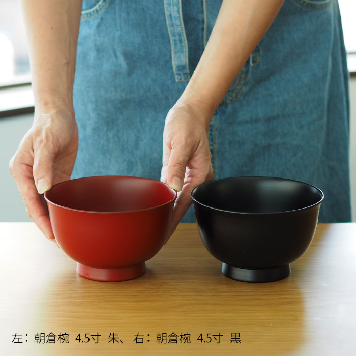 漆琳堂　越前硬漆　朝倉椀　4.5寸　黒