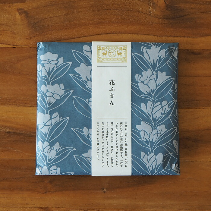 中川政七商店　「彩り豊かな」花ふきん　竜胆