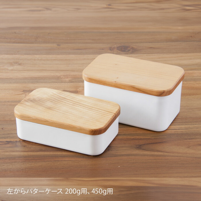 野田琺瑯　バターケース　450g用