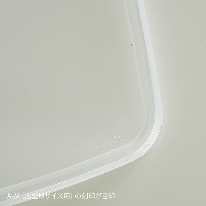 【替え用シール蓋】野田琺瑯　ホワイトシリーズ　レクタングル浅型M用