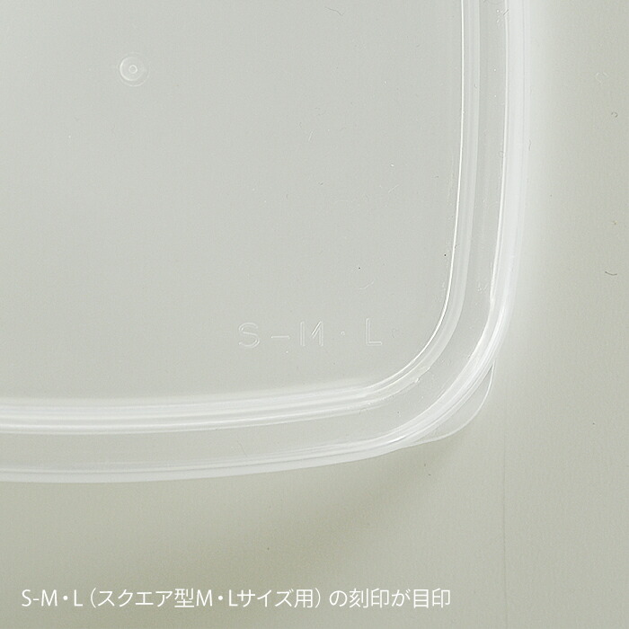 【替え用シール蓋】野田琺瑯　ホワイトシリーズ　スクウェアML用/持ち手付ストッカー角型L用