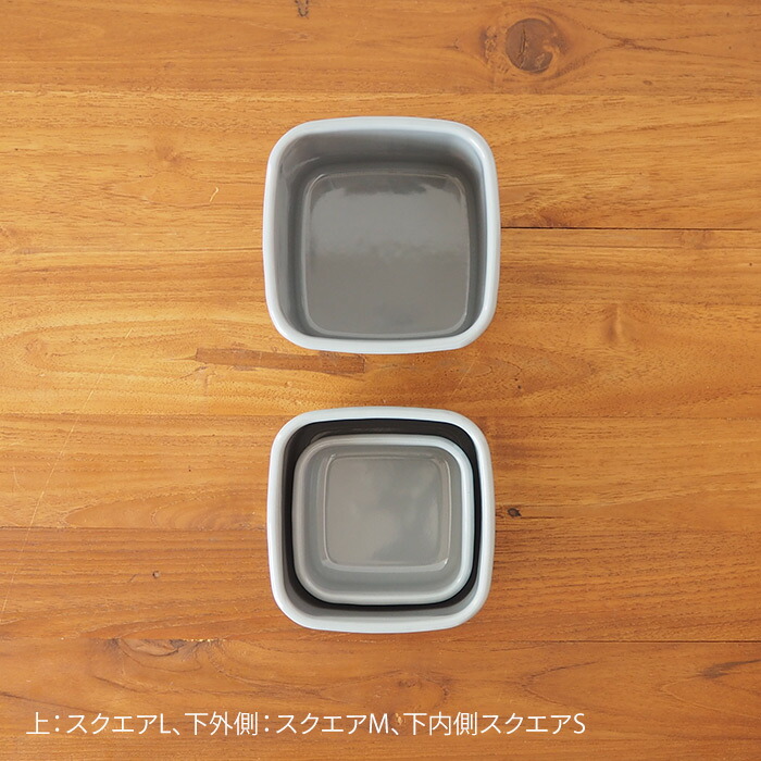 野田琺瑯　+Gray　スクウェア　M