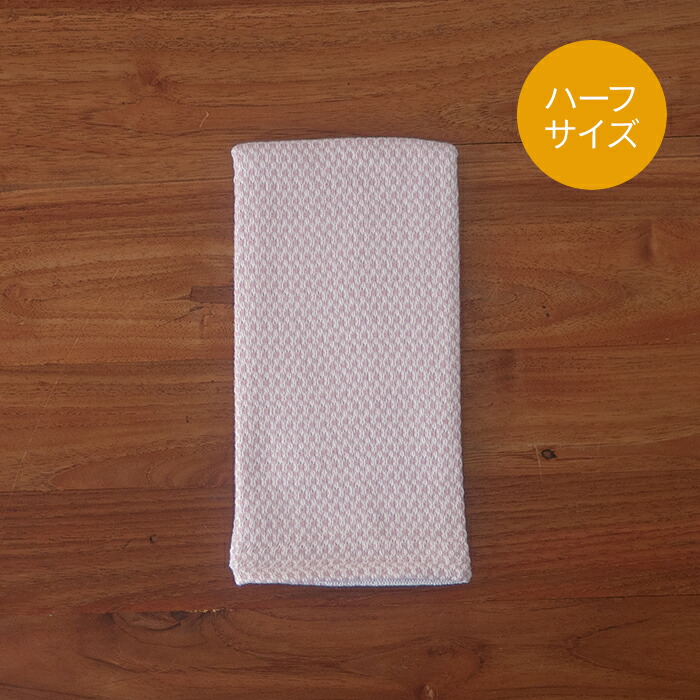 【プロキッチン別注】フコカ　キッチンクロス　ピンク　ハーフサイズ　34×46cm　/　Fucoca.