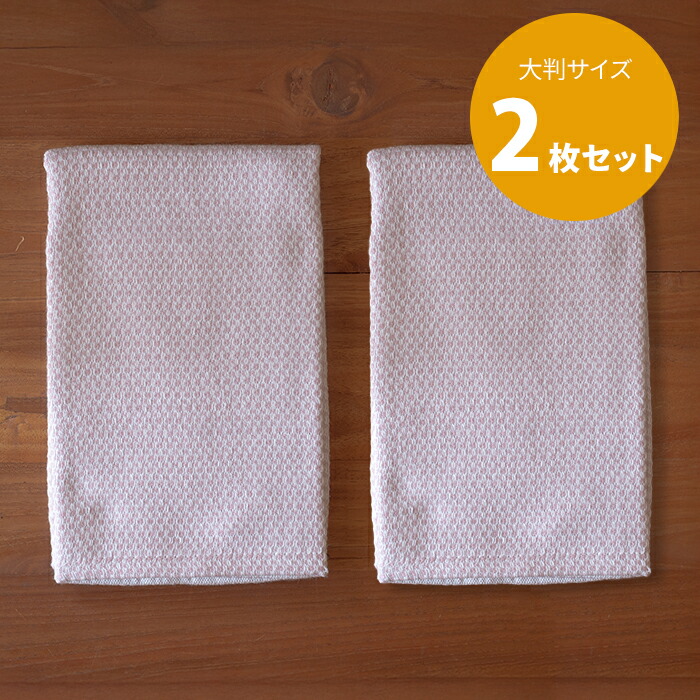 ■【送料無料】【2枚セット】【プロキッチン別注】フコカ　キッチンクロス　ピンク　大判サイズ　46×70cm　/　Fucoca.