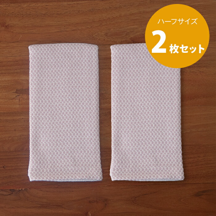 ■【送料無料】【2枚セット】【プロキッチン別注】フコカ　キッチンクロス　ピンク　ハーフサイズ　34×46cm　/　Fucoca.
