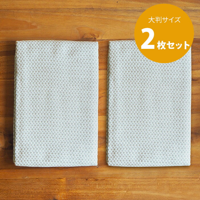 ■【送料無料】【2枚セット】【プロキッチン別注】フコカ　キッチンクロス　ライトグレー　大判サイズ　46×70cm　/　Fucoca.