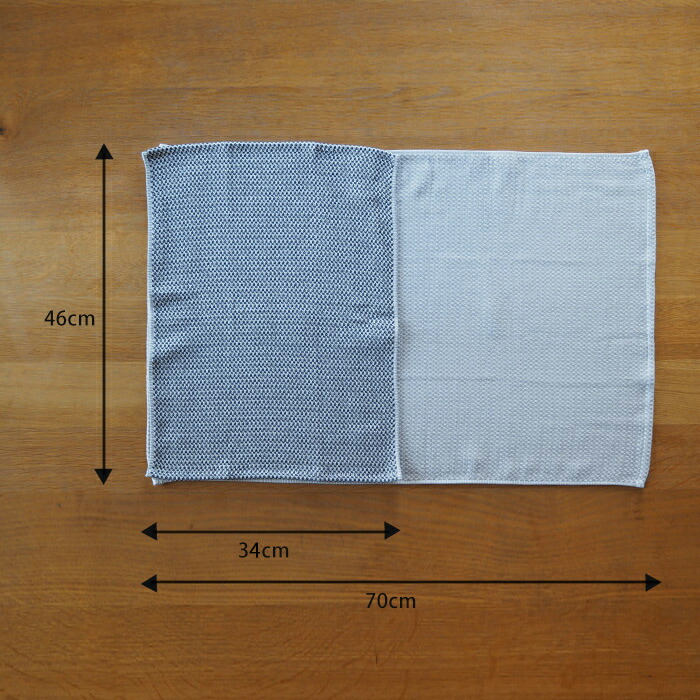 ■【送料無料】【2枚セット】【プロキッチン別注】フコカ　キッチンクロス　ライトグレー＆ダークグレー　ハーフサイズ　34×46cm　/　Fucoca.