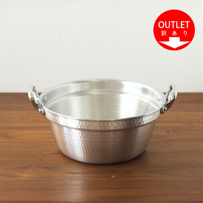 【訳あり】中尾アルミ製作所　N-38　打出料理鍋　24cm