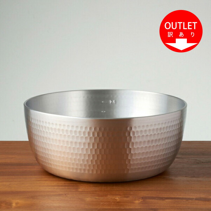 【訳あり】中尾アルミ製作所　ヤットコ鍋　21cm