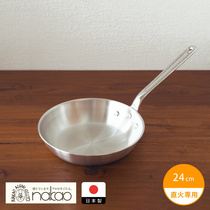 中尾アルミ製作所　アルミフライパン　24cm