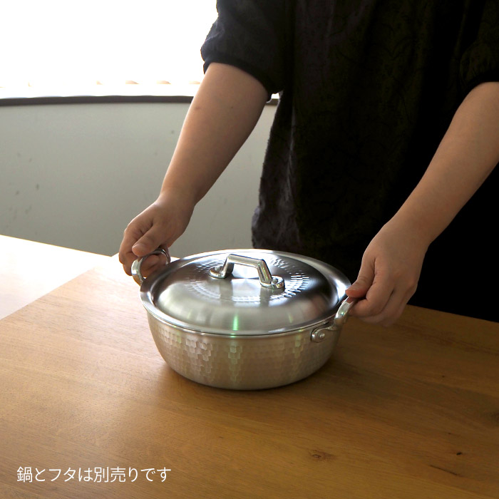 中尾アルミ製作所　N-39　打出浅鍋（揚鍋）21cm