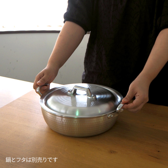 中尾アルミ製作所　打出浅鍋（揚鍋）用フタ　24cm
