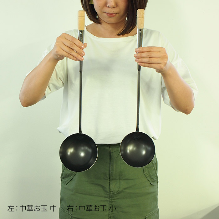 鉄　中華お玉　中