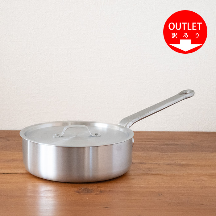 【訳あり】中尾アルミ製作所　アルミソテーパン　21cm