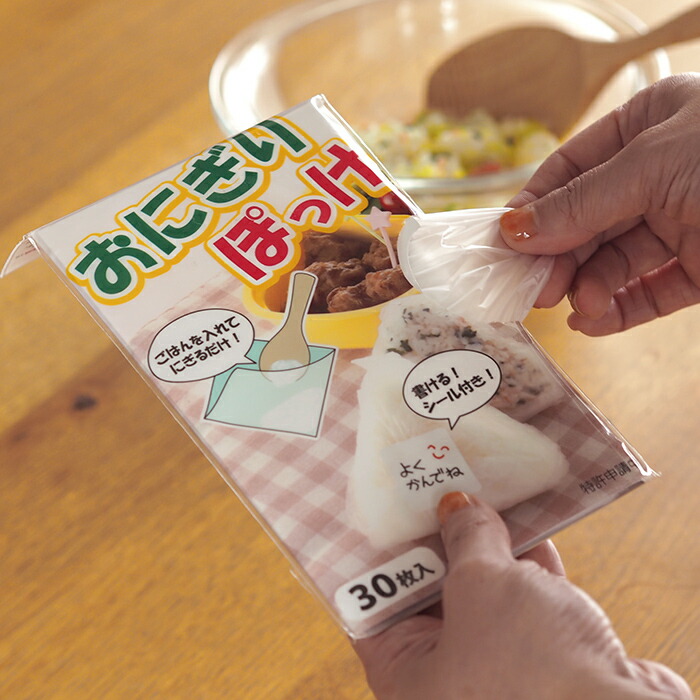 ■【2個セット】おにぎりぽっけ  30枚入り