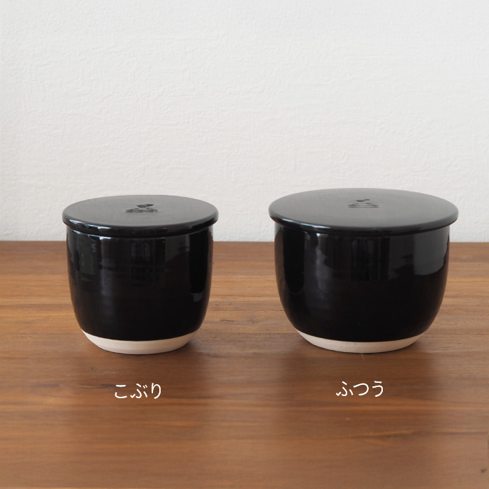 かもしか道具店　陶の飯びつ　ふつう　黒