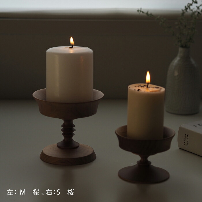 オシオクラフト　キャンドルスタンド　M　桜　/　osio craft