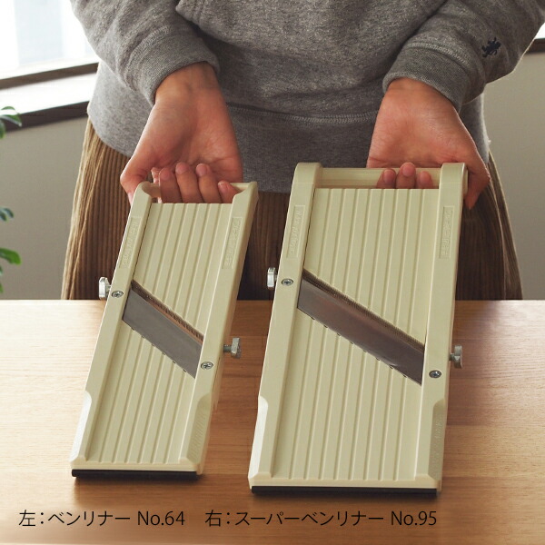 ベンリナー　プロフェッショナルシリーズ　ベンリナー　No.64