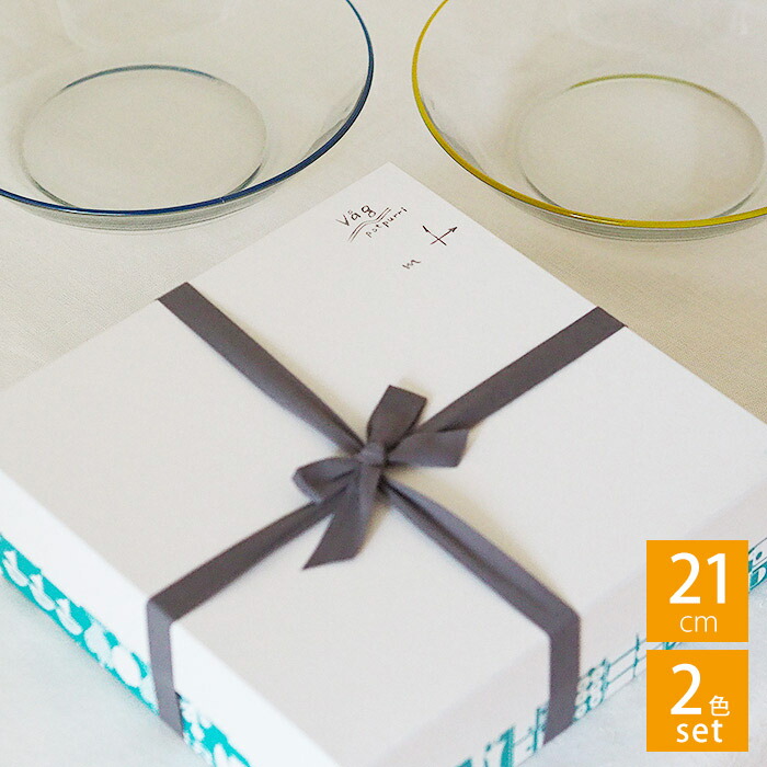 【2色セット】ポトペリー　ビッテ　ディーププレート　21cm　（箱入り）　/　POTPURRI　bitte