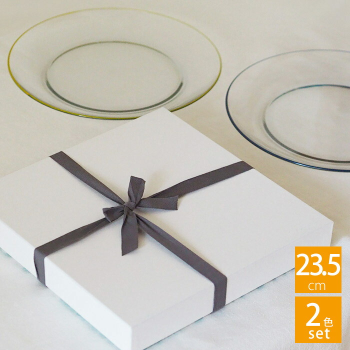 【2色セット】ポトペリー　ビッテ　プレート　23.5cm　（箱入り）　/　POTPURRI　bitte