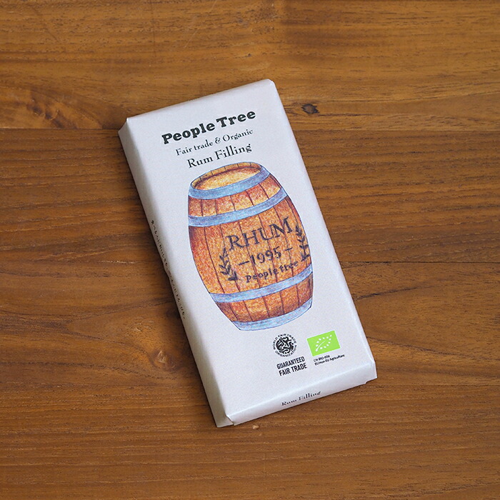 【取扱終了0216・今季販売終了】【秋冬限定】ピープル・ツリー　フェアトレードチョコ　フィリング・オーガニック　ラム　/　People　Tree　※