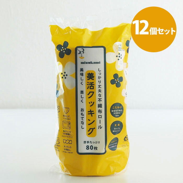 ■【12個セット】mizukami　美活クッキング　（キッチンペーパー）