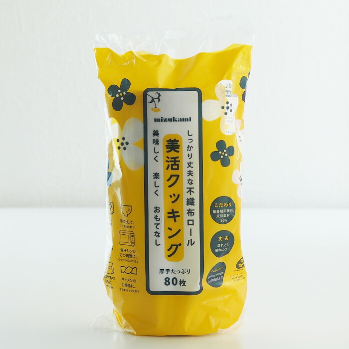 mizukami　美活クッキング　(キッチンペーパー）