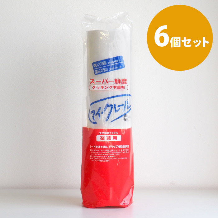 ■【6個セット】くらす三彩　マイクレール　大判　（業務用　キッチンペーパー）