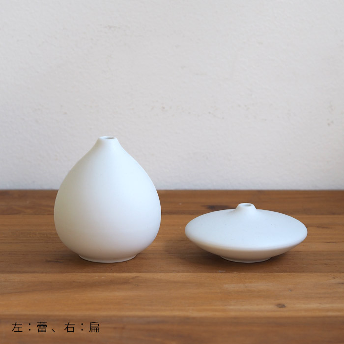 しつらい　花活　蕾