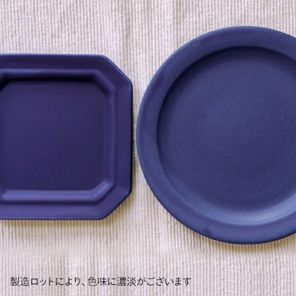 【プロキッチン別注】SAKUZAN　Sara　ボウル　21cm　9”　ネイビーブルー　