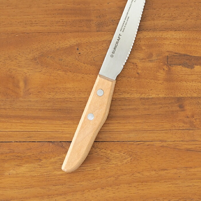 【ザワつく！金曜日で紹介】サンクラフト　パン切ナイフせせらぎ14cm　/　SUNCRAFT