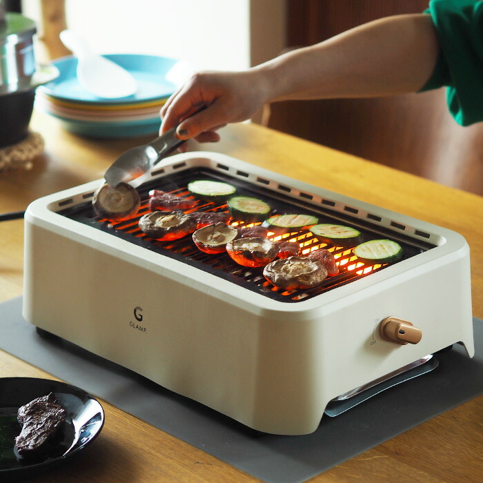 【今だけシリコンマット付き！】グランプ　超少煙グリル　WHITE　/　GLAMP.