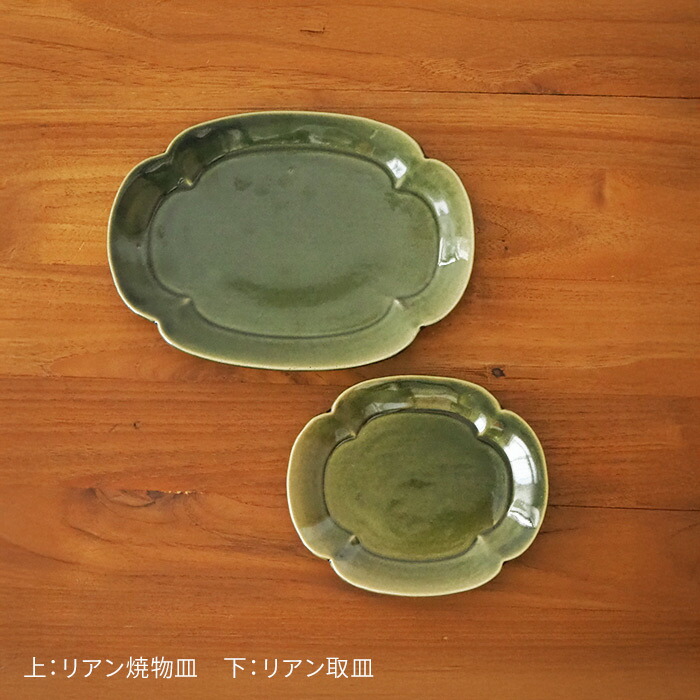 スタジオエム　リアン　取皿　織部　/　STUDIO　M'　lien