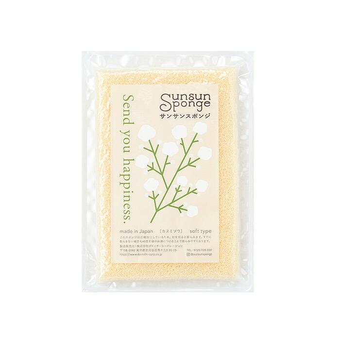 サンサンスポンジ　カスミソウ　/　Sunsun　Sponge