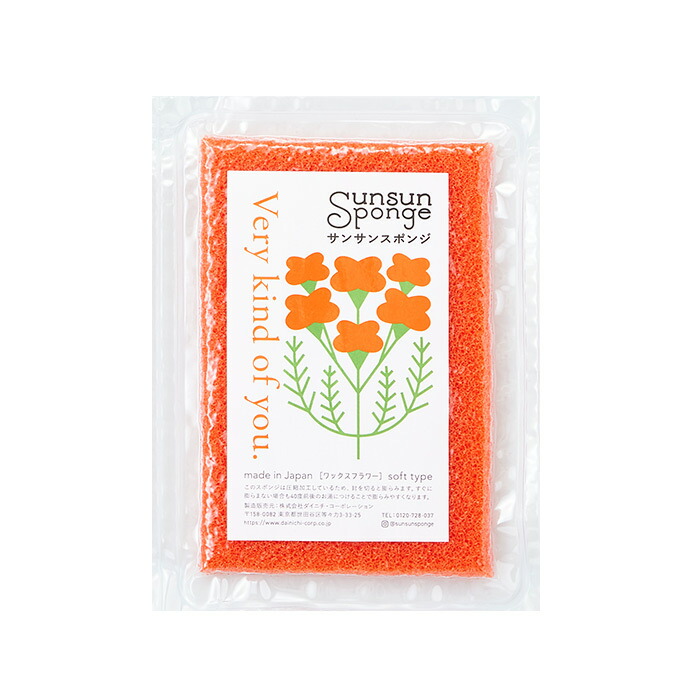 サンサンスポンジ　ワックスフラワー　/　Sunsun　Sponge