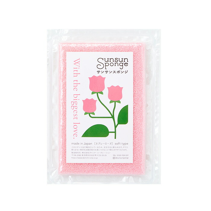 サンサンスポンジ　スプレーローズ　/　Sunsun　Sponge