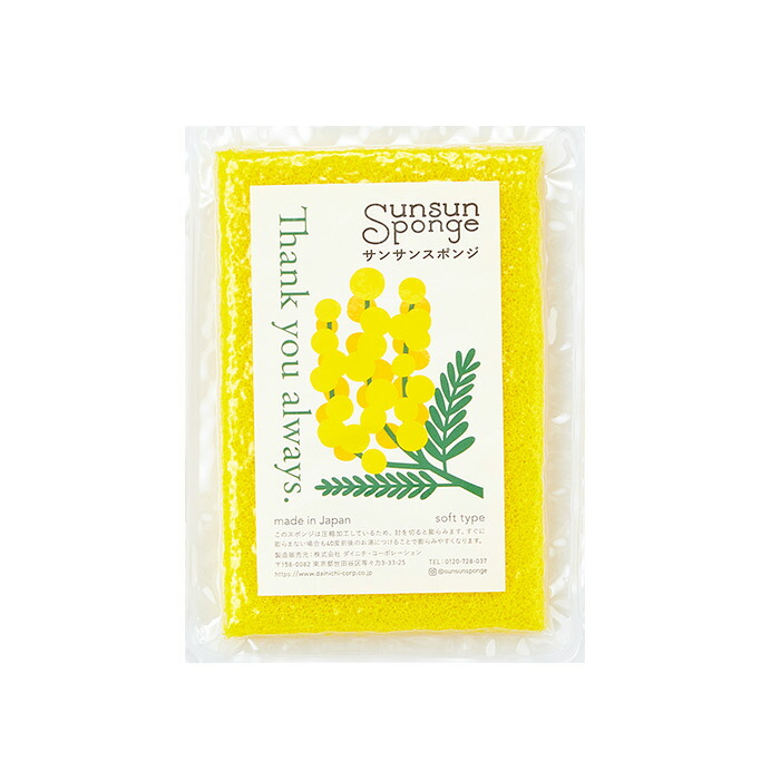 サンサンスポンジ　ミモザ　/　Sunsun　Sponge