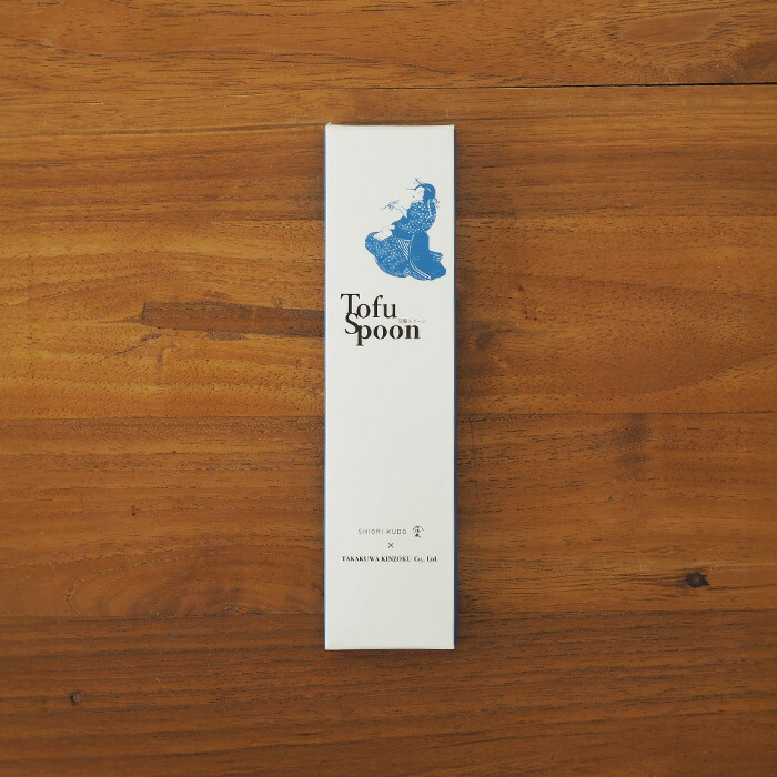 高桑金属　豆腐スプーン　TofuSpoon　maru　kuro　
