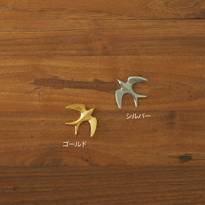 高桑金属　シンギングバード　スワロー　箸置き　シルバー　