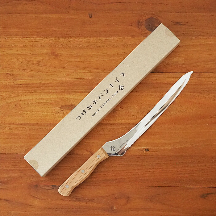 つばめのパンナイフ