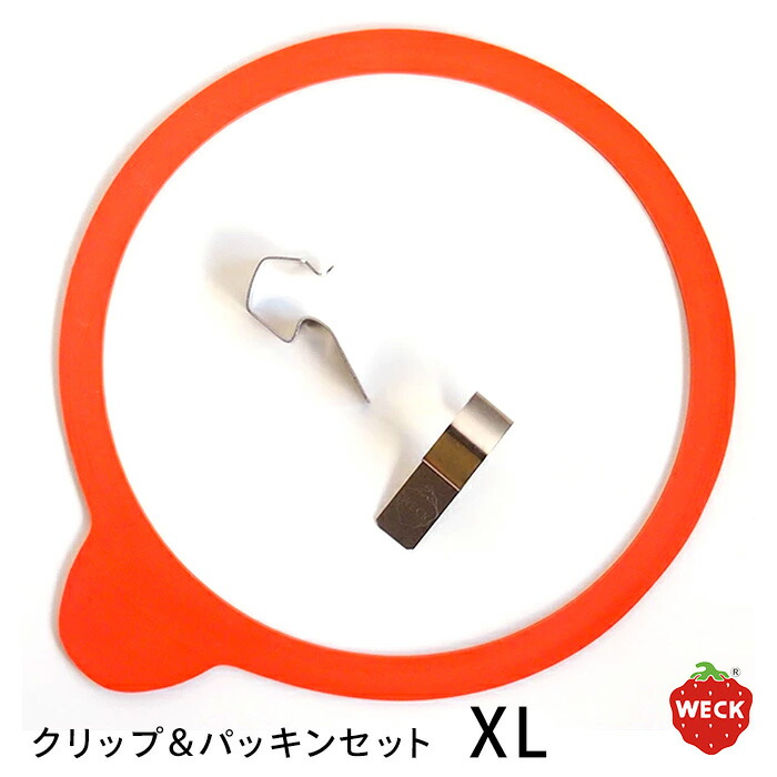 ウェック　クリップ＆パッキンセット　XL　/　WECK　